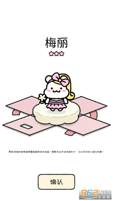 仓鼠小镇最新版截图1