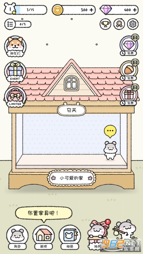 仓鼠小镇最新版截图0