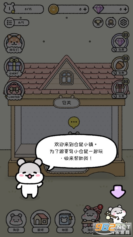 仓鼠小镇最新版截图5
