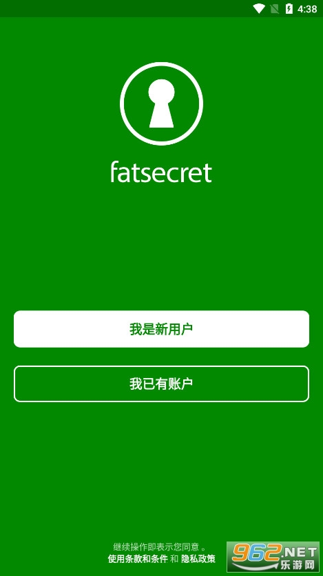 FatSecret��·���������׿��v9.32.6.5 ���°汾��ͼ1