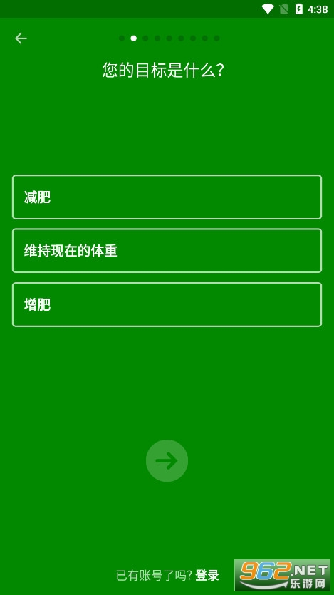 FatSecret��·���������׿��v9.32.6.5 ���°汾��ͼ3