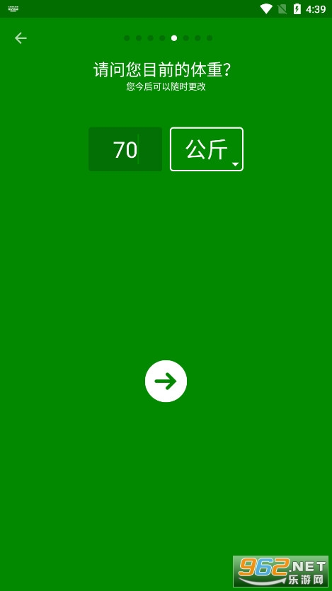 FatSecret��·���������׿��v9.32.6.5 ���°汾��ͼ7