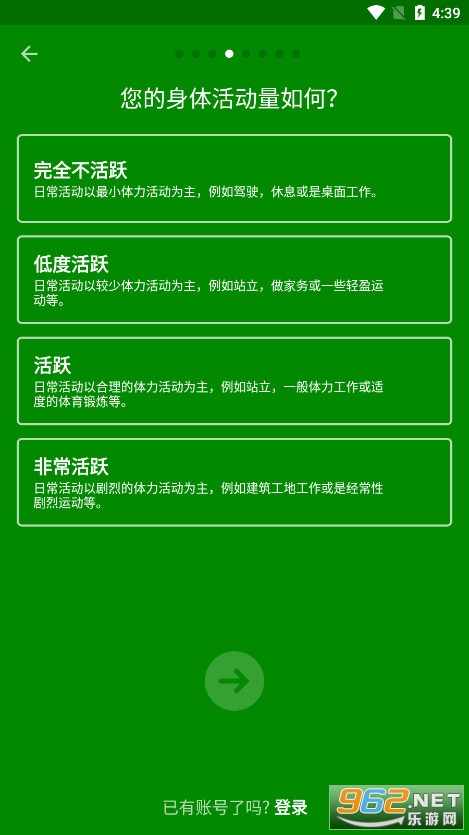 FatSecret��·���������׿��v9.32.6.5 ���°汾��ͼ5