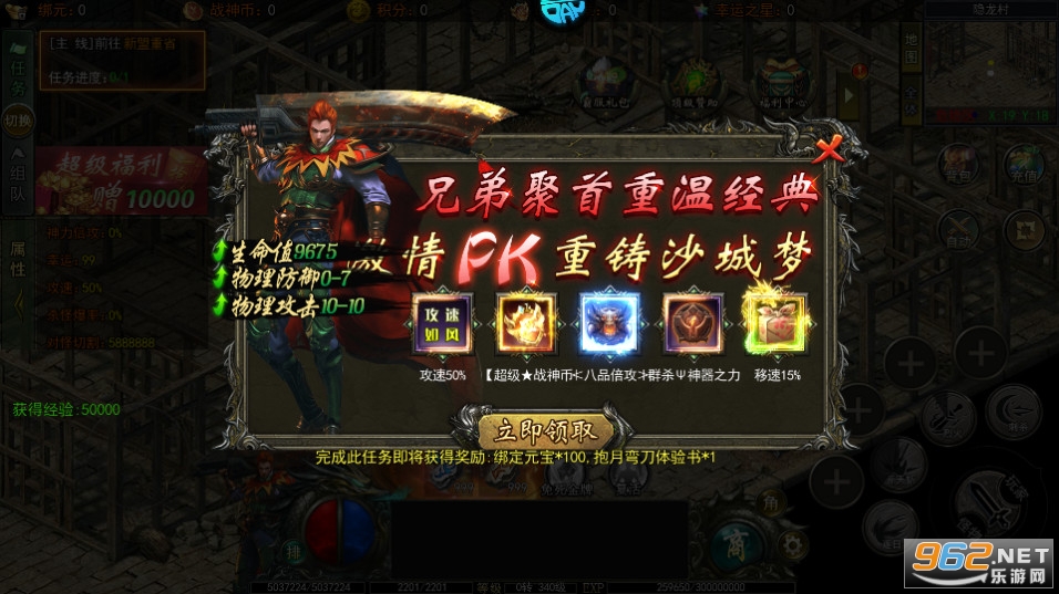 龙痕守护折扣版截图3