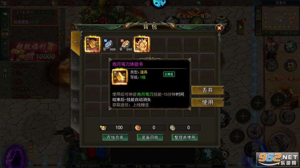 龙痕守护折扣版截图4