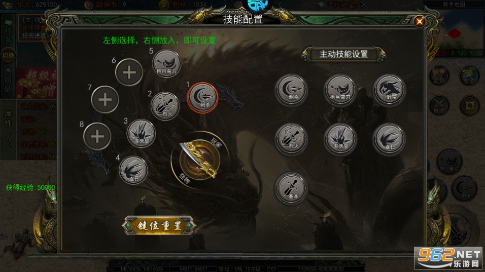 龙痕守护折扣版截图8