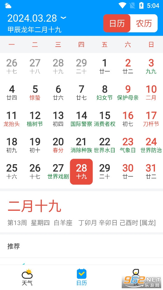 ����Ԥ��ͨapp��ͼ4