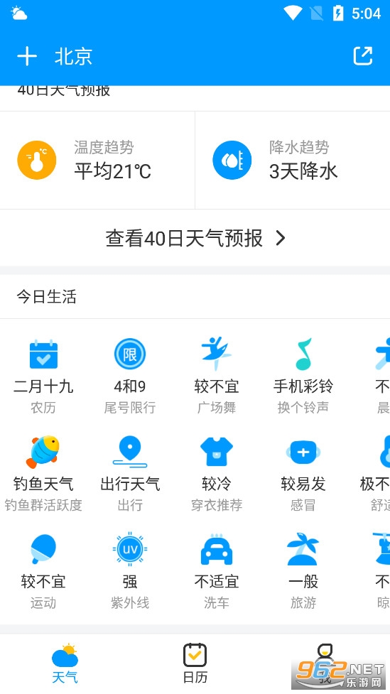 ����Ԥ��ͨapp��ͼ3