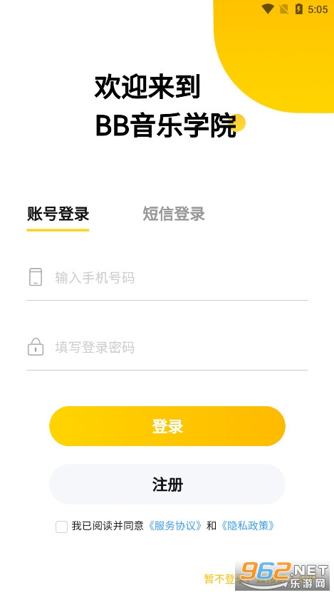 BB����ѧԺ��׿��v1.6.7 ���°汾��ͼ1