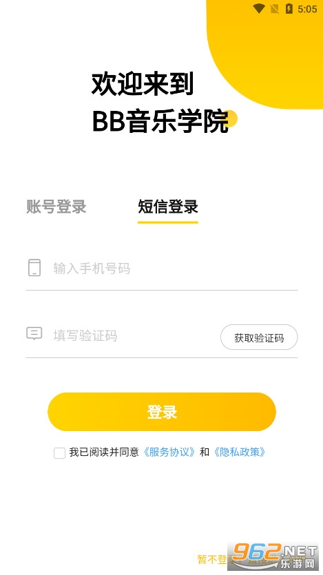 BB����ѧԺ��׿��v1.6.7 ���°汾��ͼ2