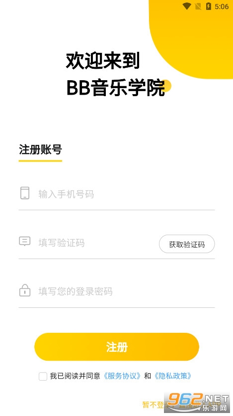 BB����ѧԺ��׿��v1.6.7 ���°汾��ͼ7