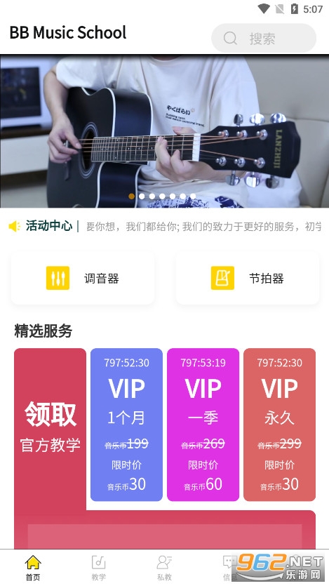 BB����ѧԺ��׿��v1.6.7 ���°汾��ͼ6