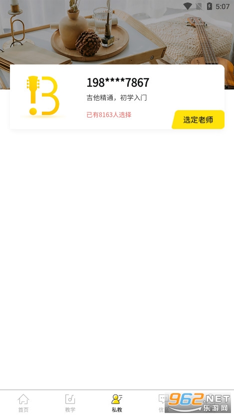 BB����ѧԺ��׿��v1.6.7 ���°汾��ͼ4