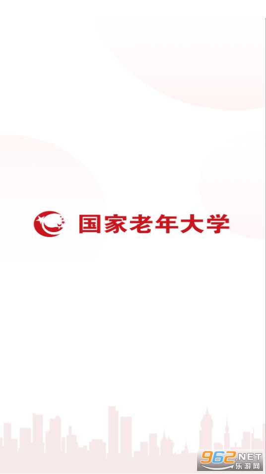 国家老年大学客户端截图6