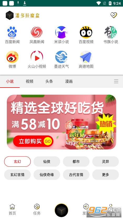 潘多拉魔盒旧版本截图1