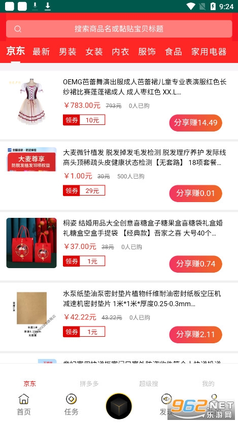 潘多拉魔盒旧版本截图3