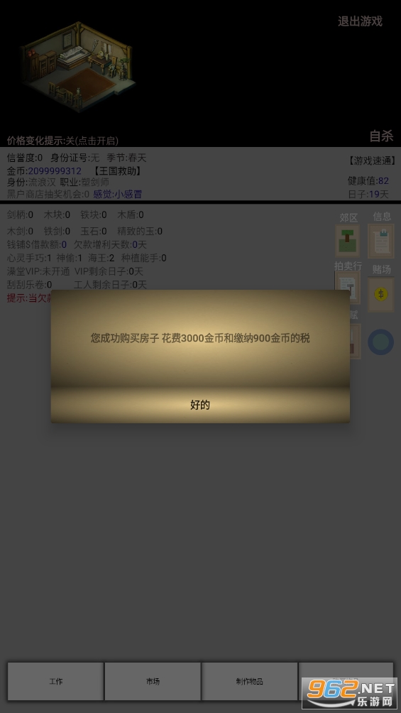 米雷尔的武器商店2破解版截图2