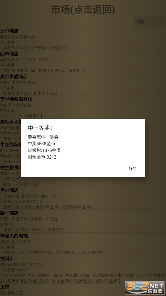 米雷尔的武器商店2破解版截图3