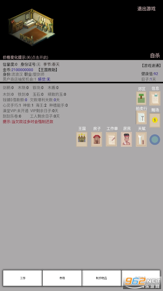 米雷尔的武器商店2破解版截图7
