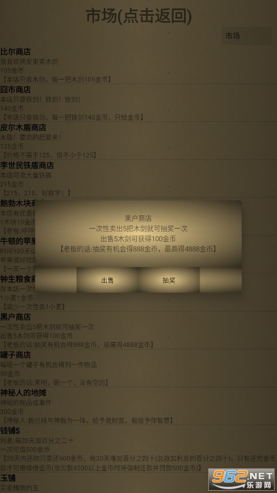 米雷尔的武器商店2破解版截图4
