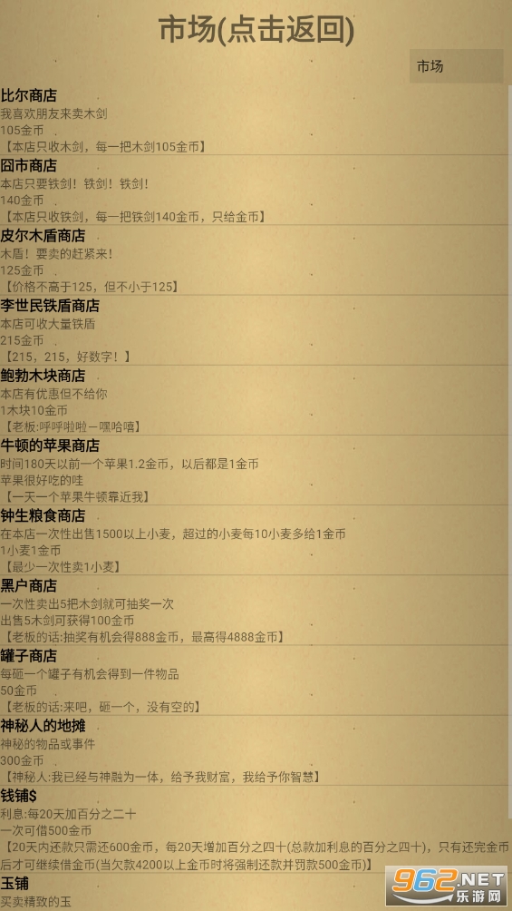 米雷尔的武器商店2破解版截图6