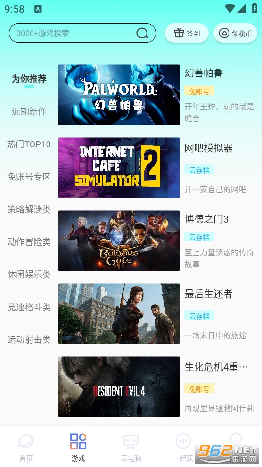 ����С������Ϸapp��ͼ1