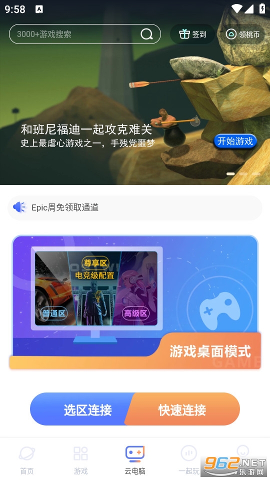 ����С������Ϸapp��ͼ2