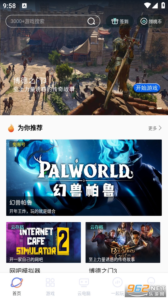����С������Ϸapp��ͼ3