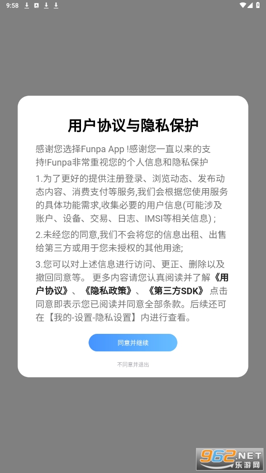Funpa�罻����v1.0.8 ���°��ͼ5