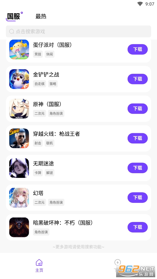�漣���ӹٷ�����v1.3 ���°��ͼ2
