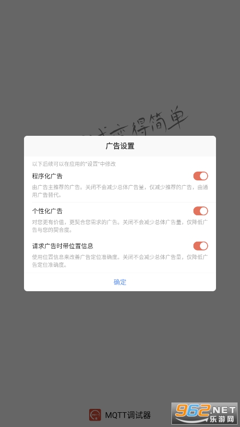 mqtt��������׿���ͼ4
