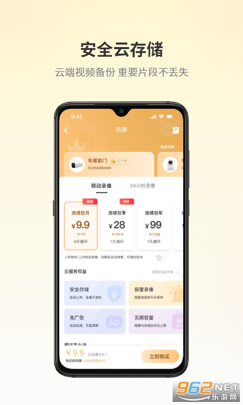 爱视家app最新版本截图0