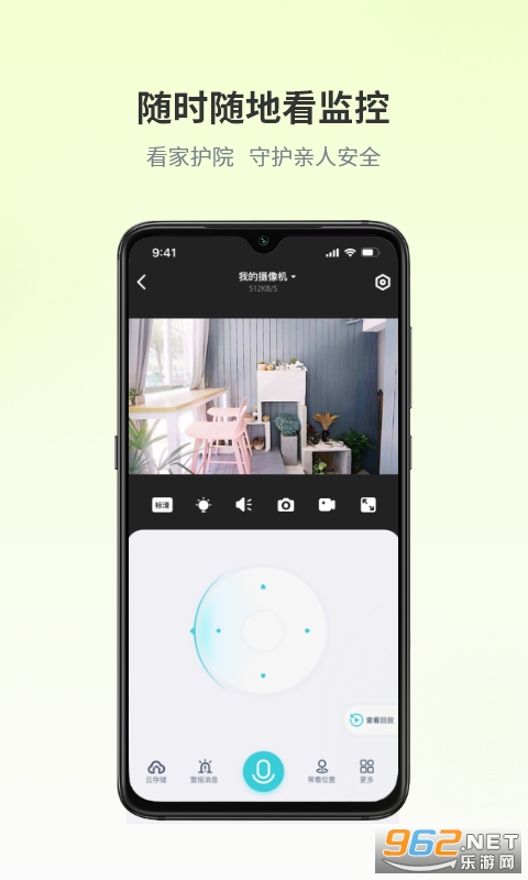 爱视家app最新版本截图2