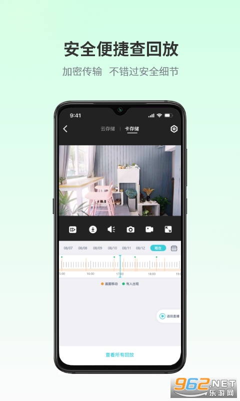 爱视家app最新版本截图3