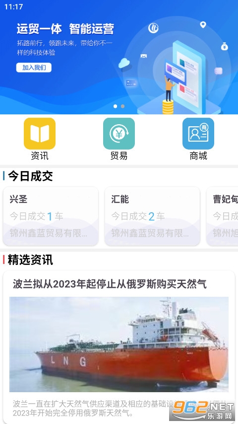 ��óͨapp���°�v1.3.0��ͼ1
