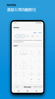 NavStar截图5