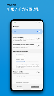 NavStar截图2