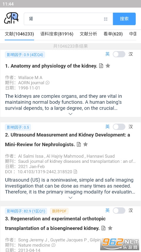 PubMedҽѧ�����ֻ���v1.0.0��ͼ3
