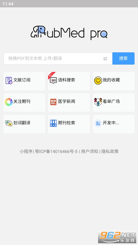 PubMedҽѧ�����ֻ���v1.0.0��ͼ4