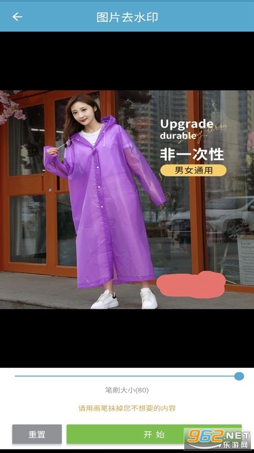 Pic4Watermark appv1.6��ͼ3