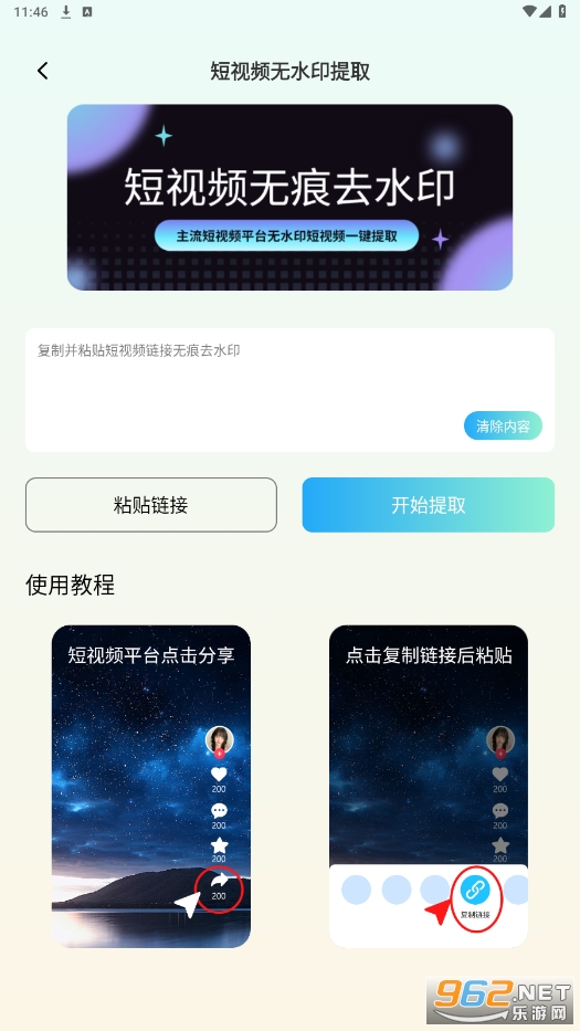 ȫ��ˮӡ����ƽ���ͼ1