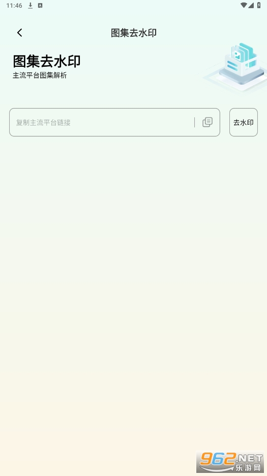 ȫ��ˮӡ����ƽ���ͼ0