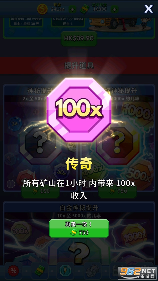 采矿大亨破解版截图4