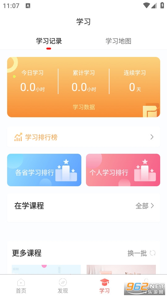 �ʹ�ѧ�ð�װ v3.3.0��ͼ3
