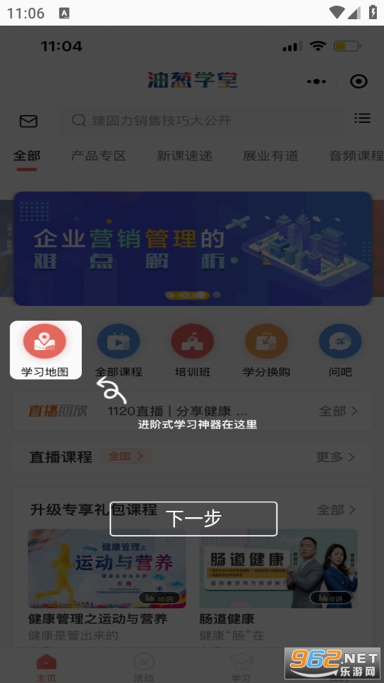 �ʹ�ѧ�ð�װ v3.3.0��ͼ7