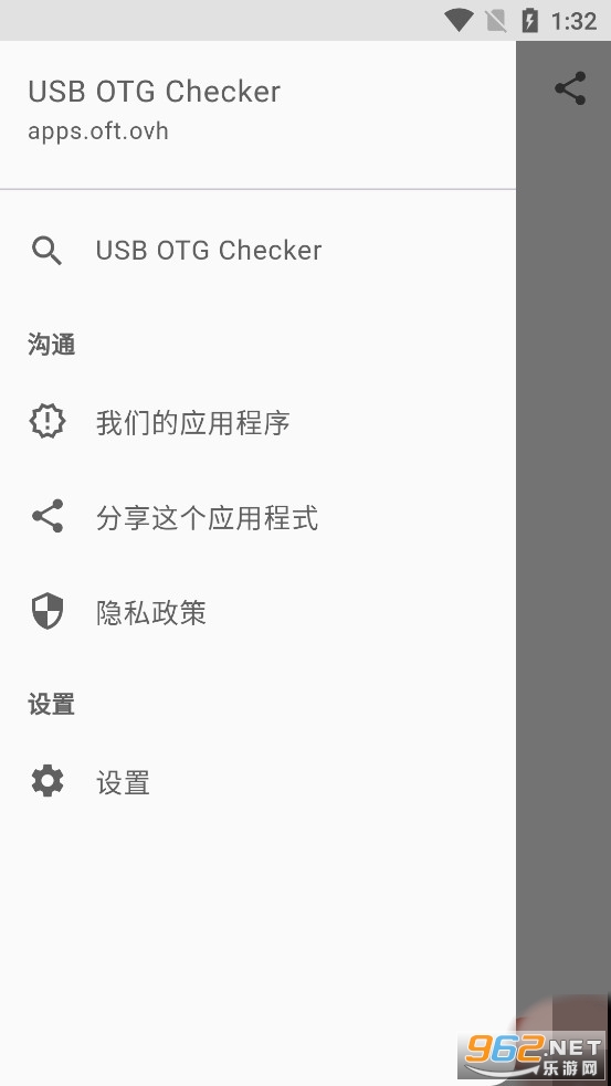 USB OTG Checker appv2.1.3fg��ͼ2