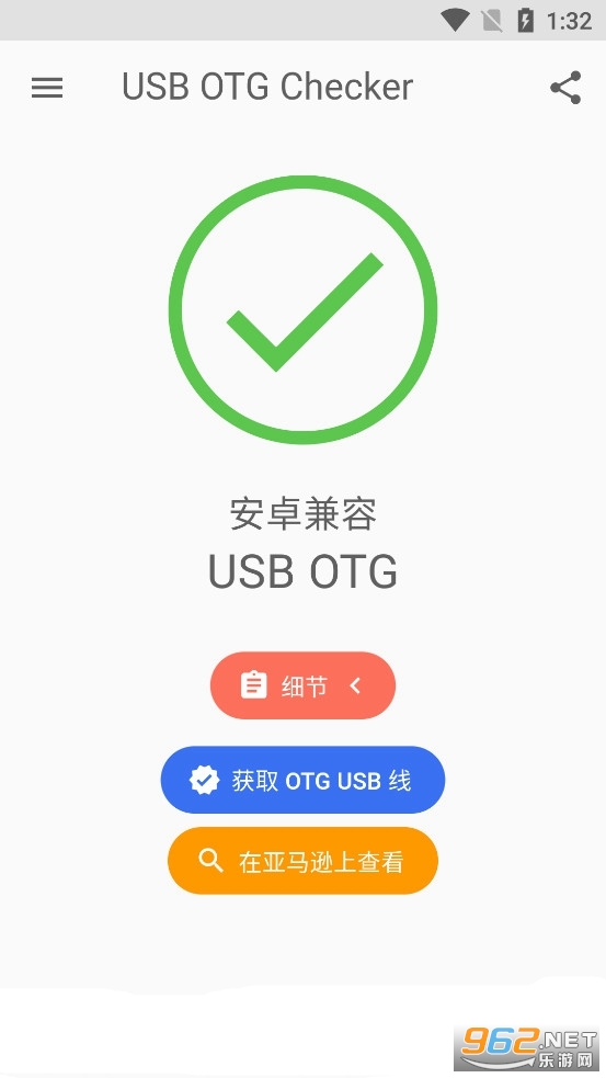 USB OTG Checker appv2.1.3fg��ͼ1