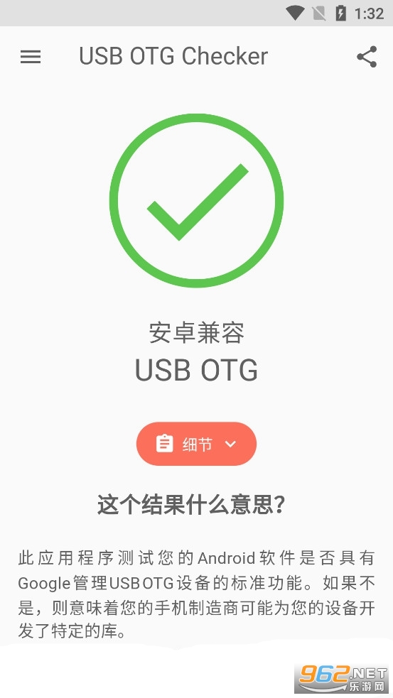 USB OTG Checker appv2.1.3fg��ͼ3