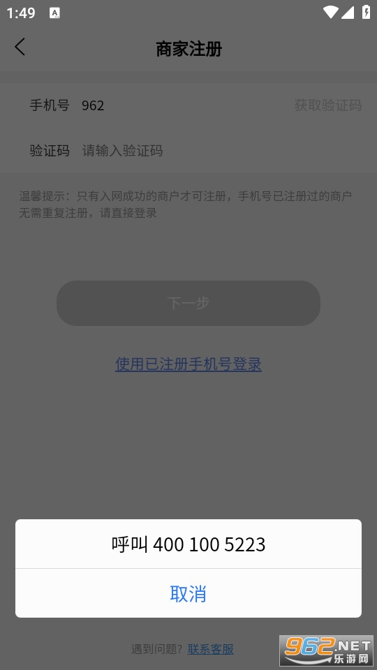 �ǻ��̻�ͨ�ٷ���v2.7.0��ͼ0
