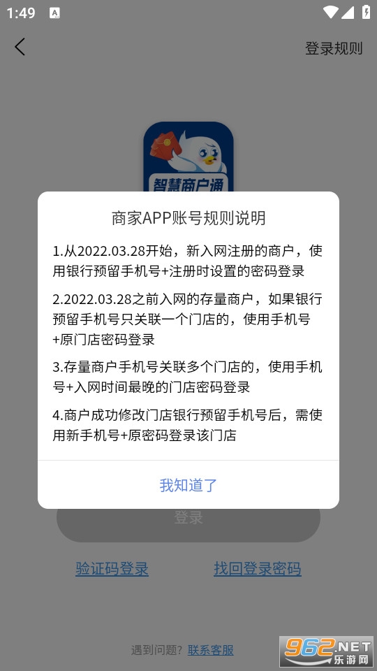 �ǻ��̻�ͨ�ٷ���v2.7.0��ͼ2